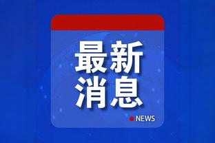 江南体育app下载安卓版本截图4